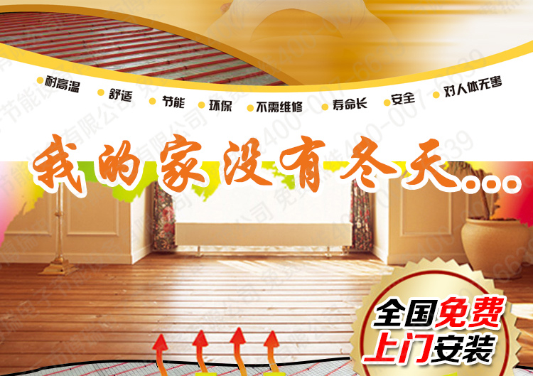 陕西电地暖